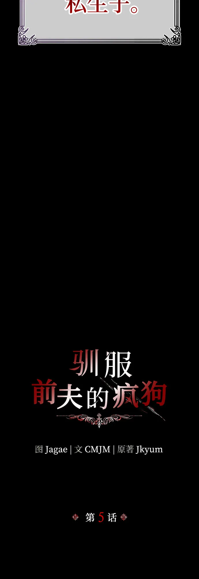 第05话 第6页