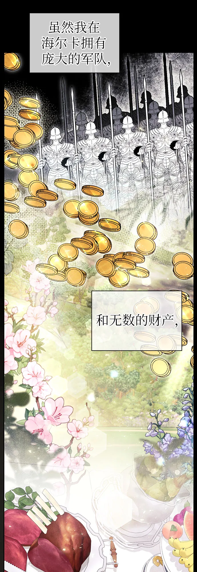 第05话 第31页