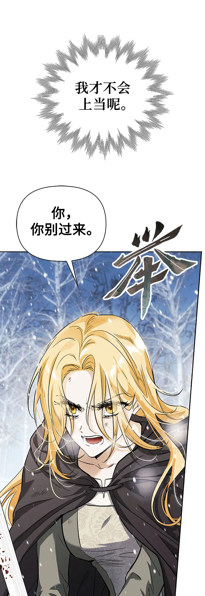 第03话 第7页