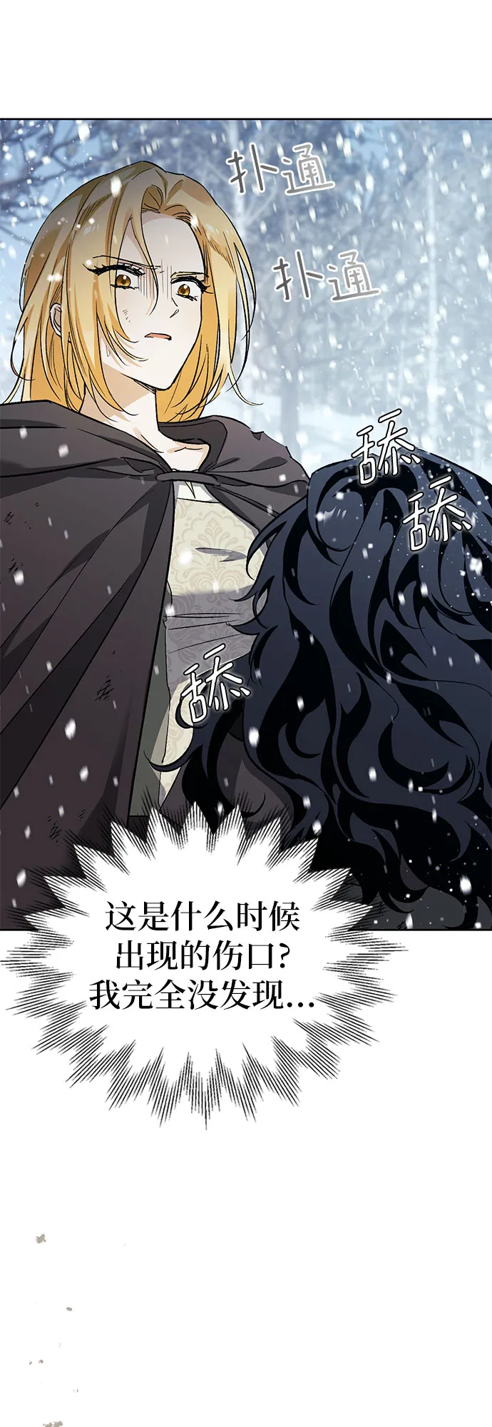 第03话 第29页