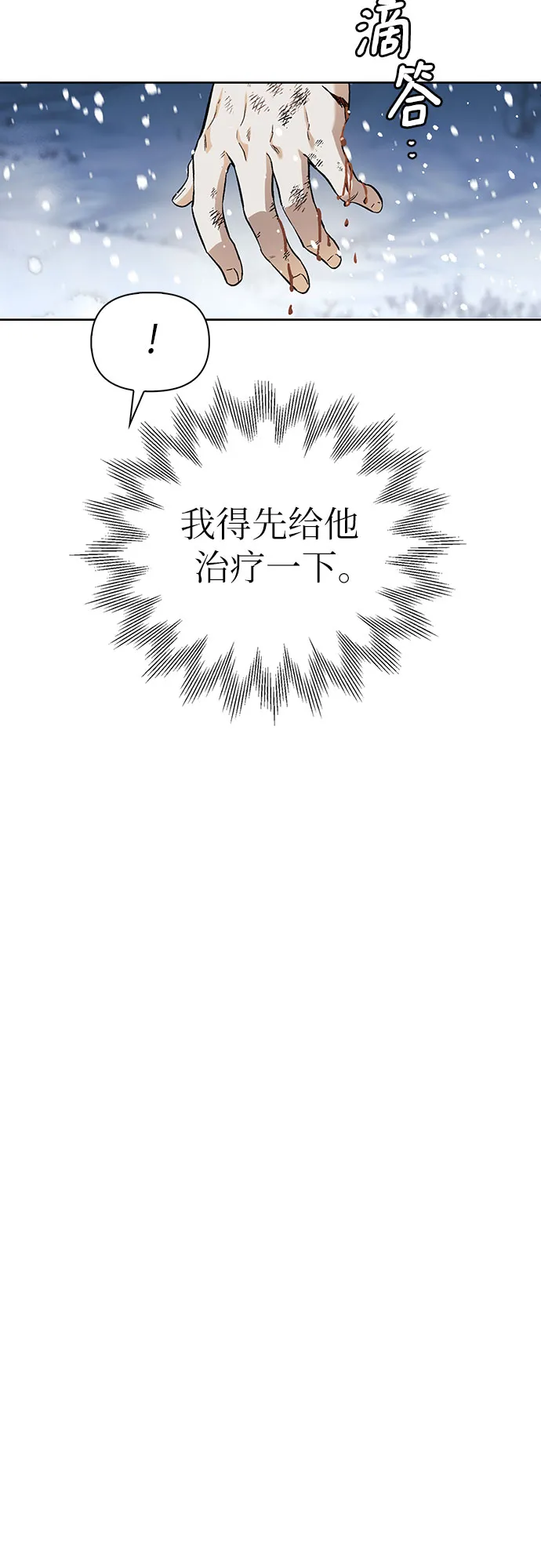 第03话 第40页