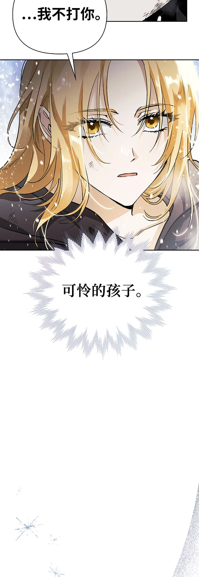 第03话 第51页