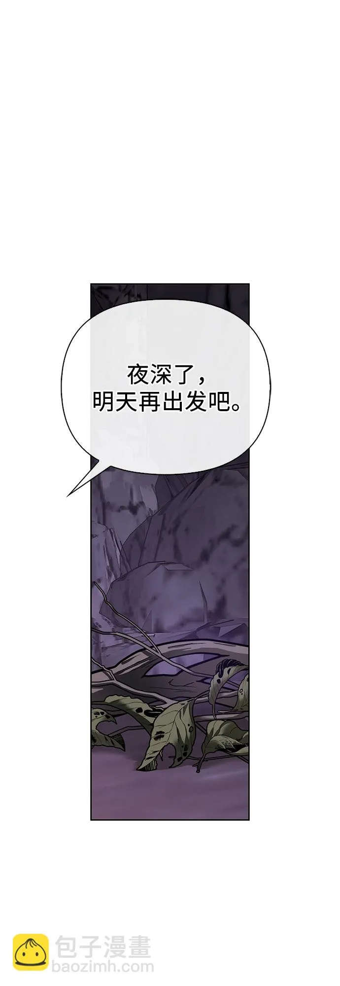 第03话 第76页