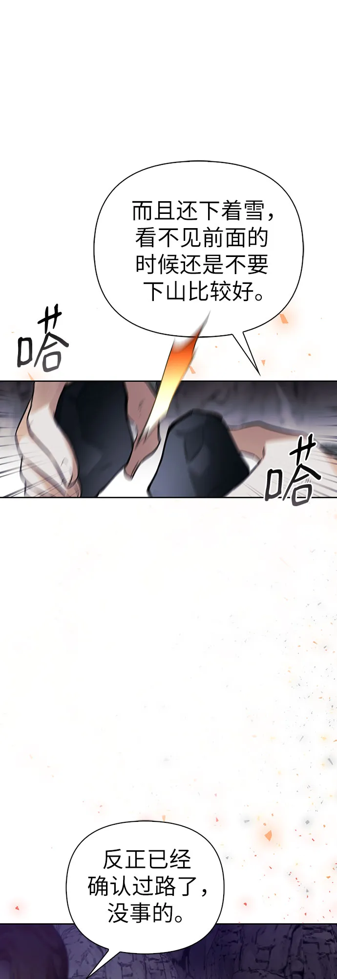 第03话 第77页
