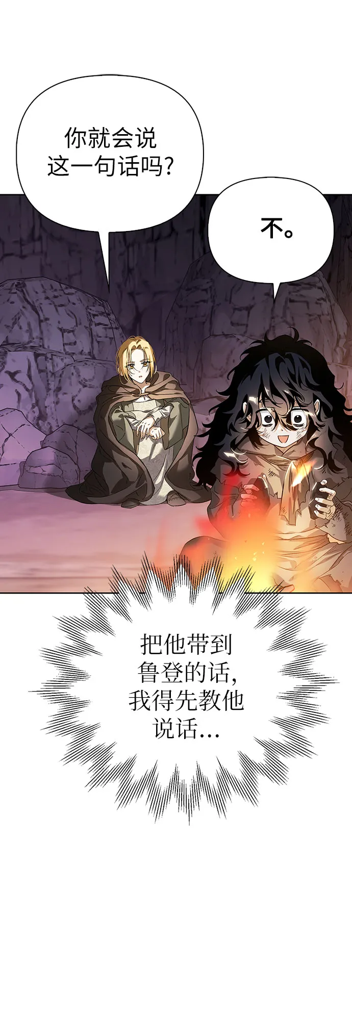 第03话 第84页