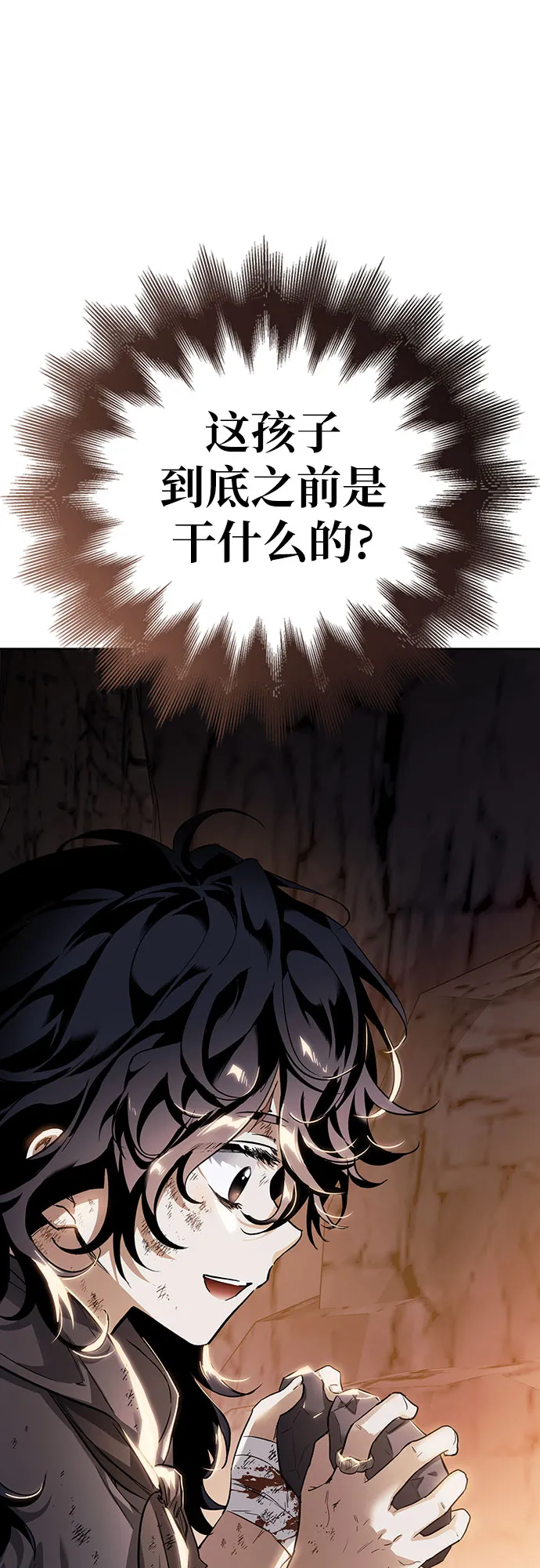 第03话 第87页