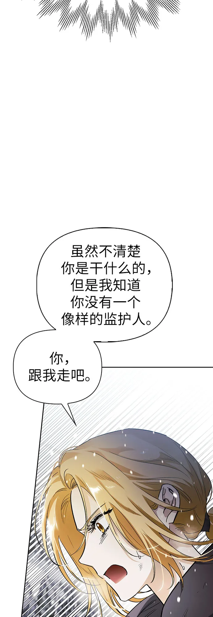 第04话 第7页