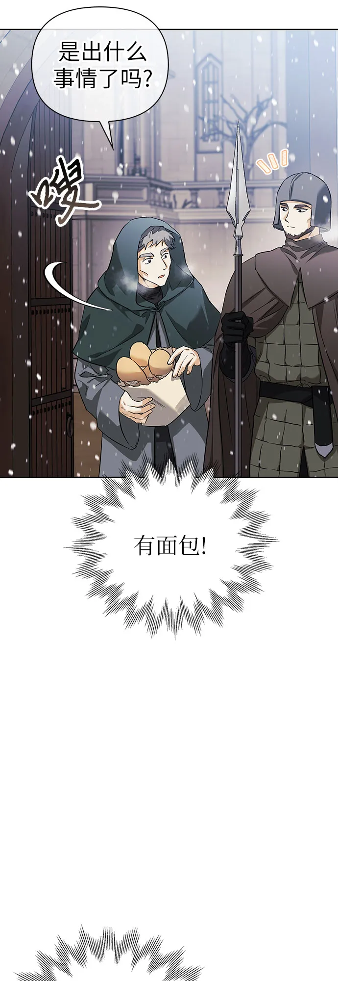 第04话 第11页