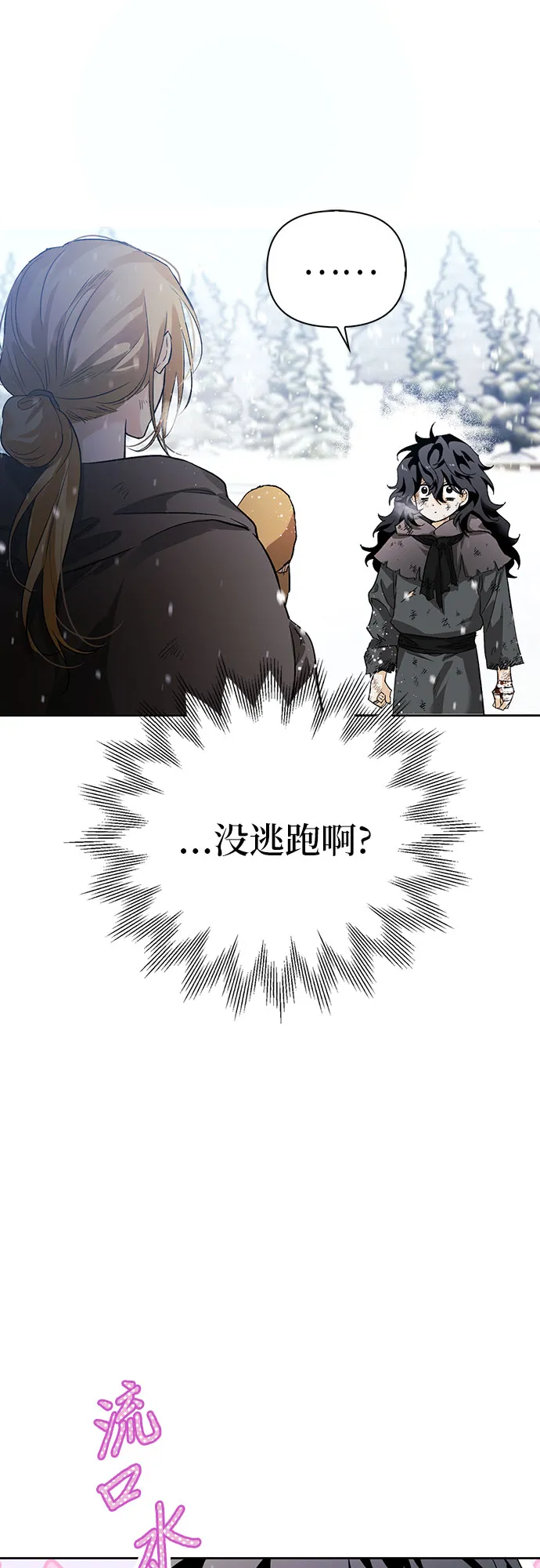 第04话 第14页