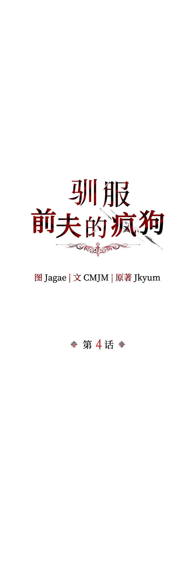 第04话 第32页