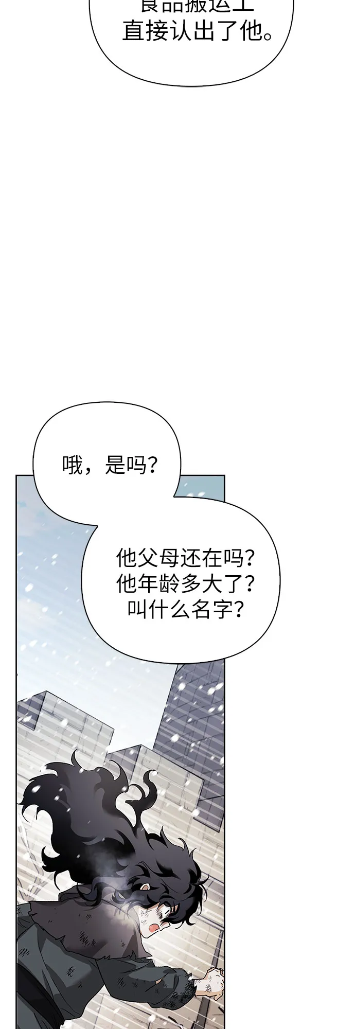 第04话 第70页