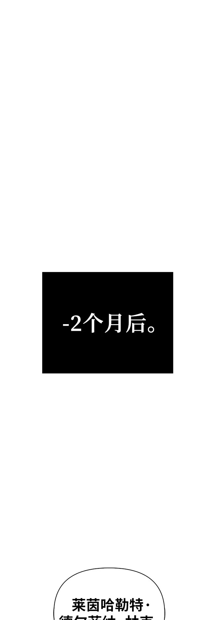 第02话 第2页