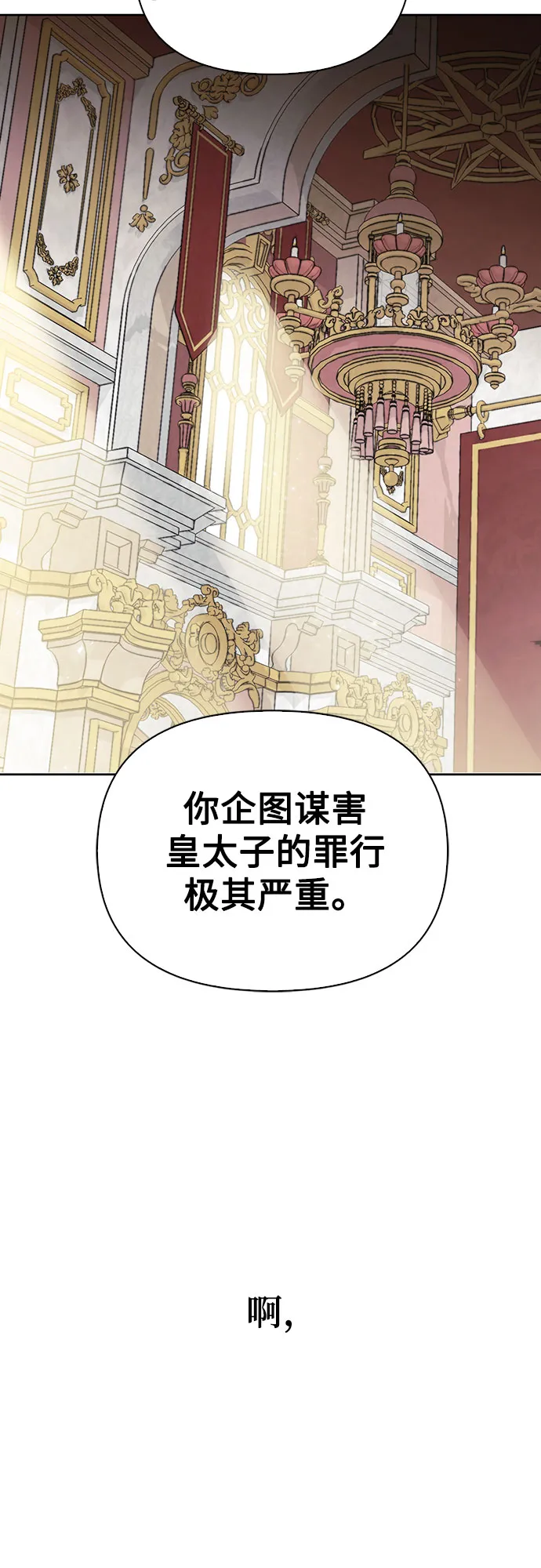 第02话 第3页