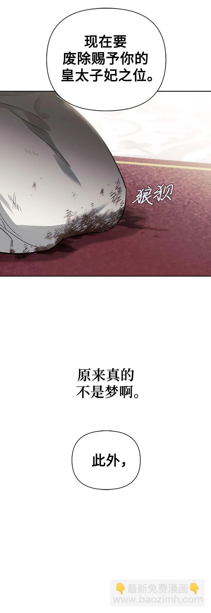 第02话 第4页