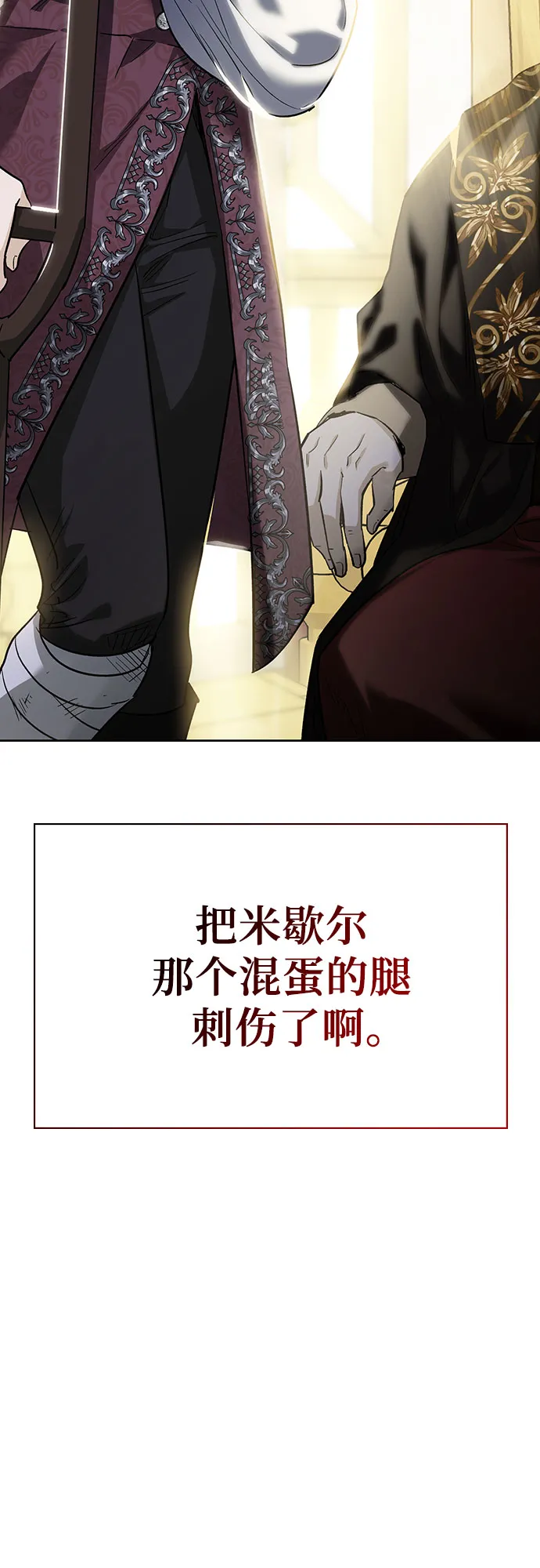 第02话 第9页
