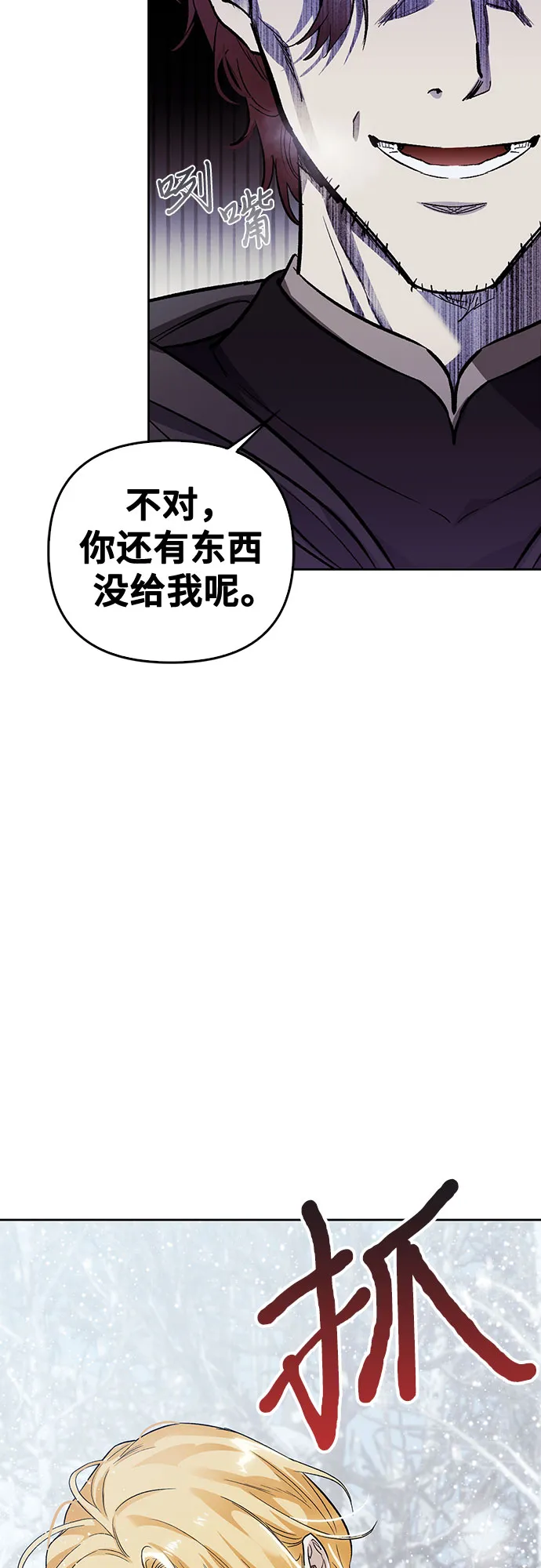 第02话 第48页