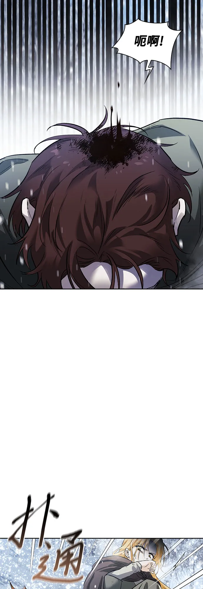 第02话 第67页