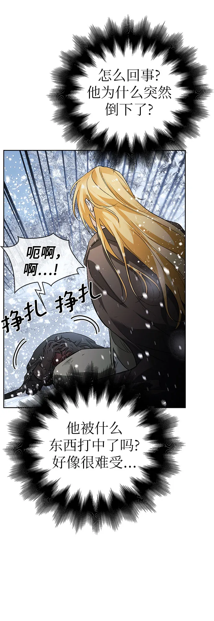 第02话 第69页