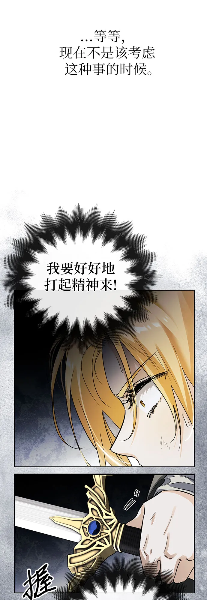 第02话 第70页