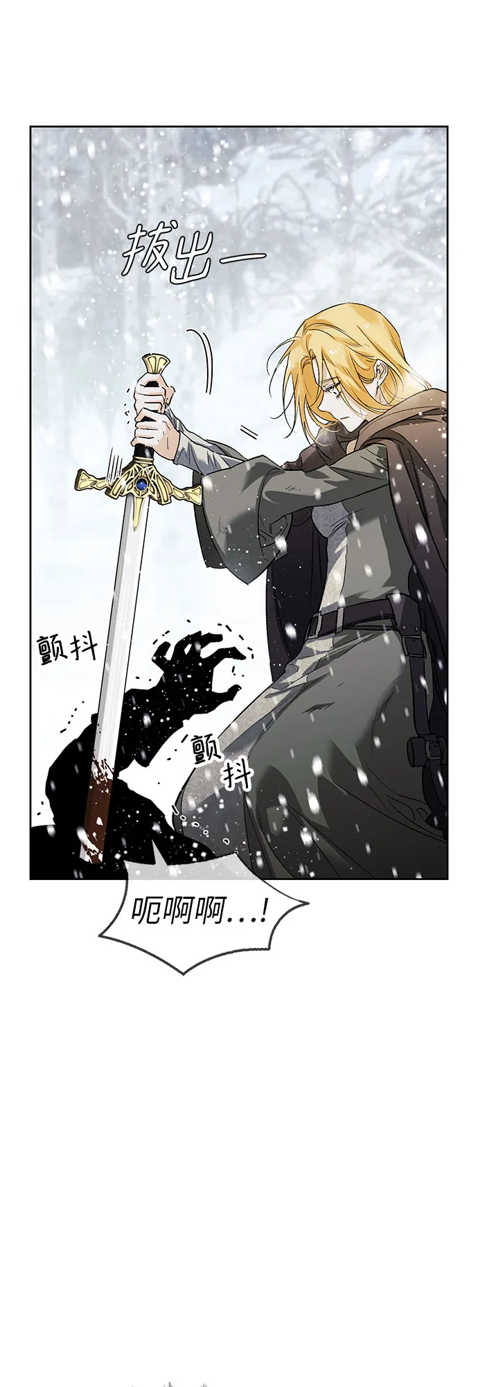 第02话 第77页