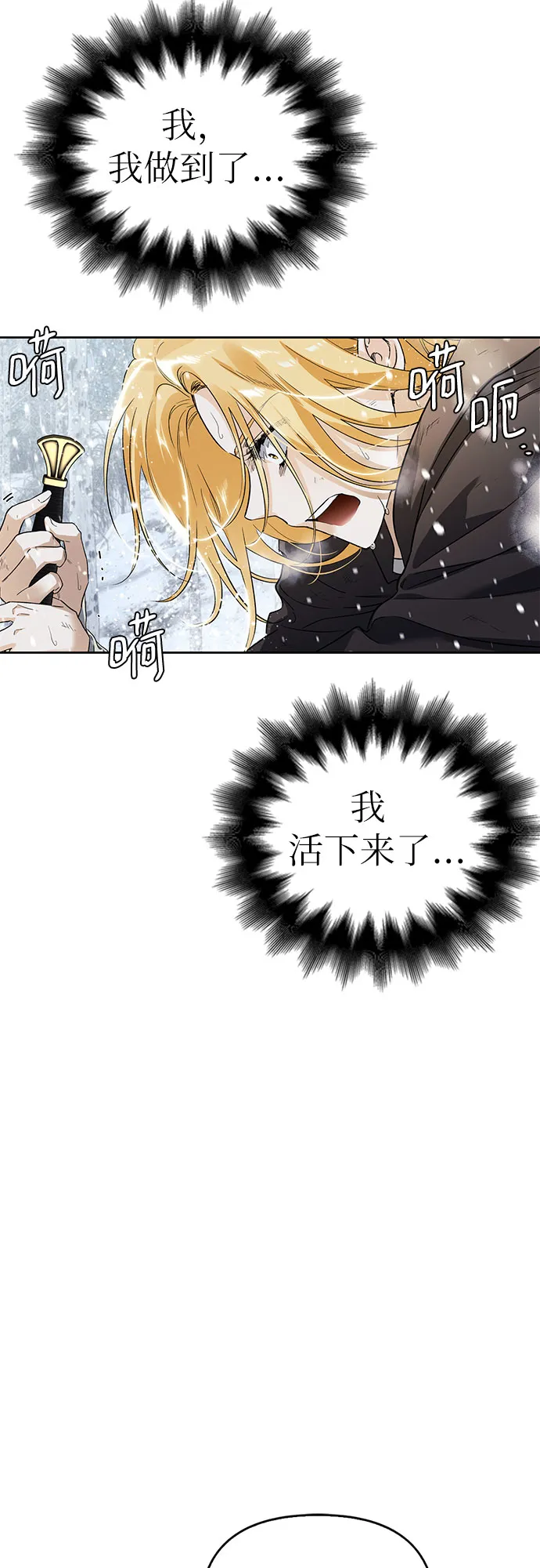 第02话 第78页