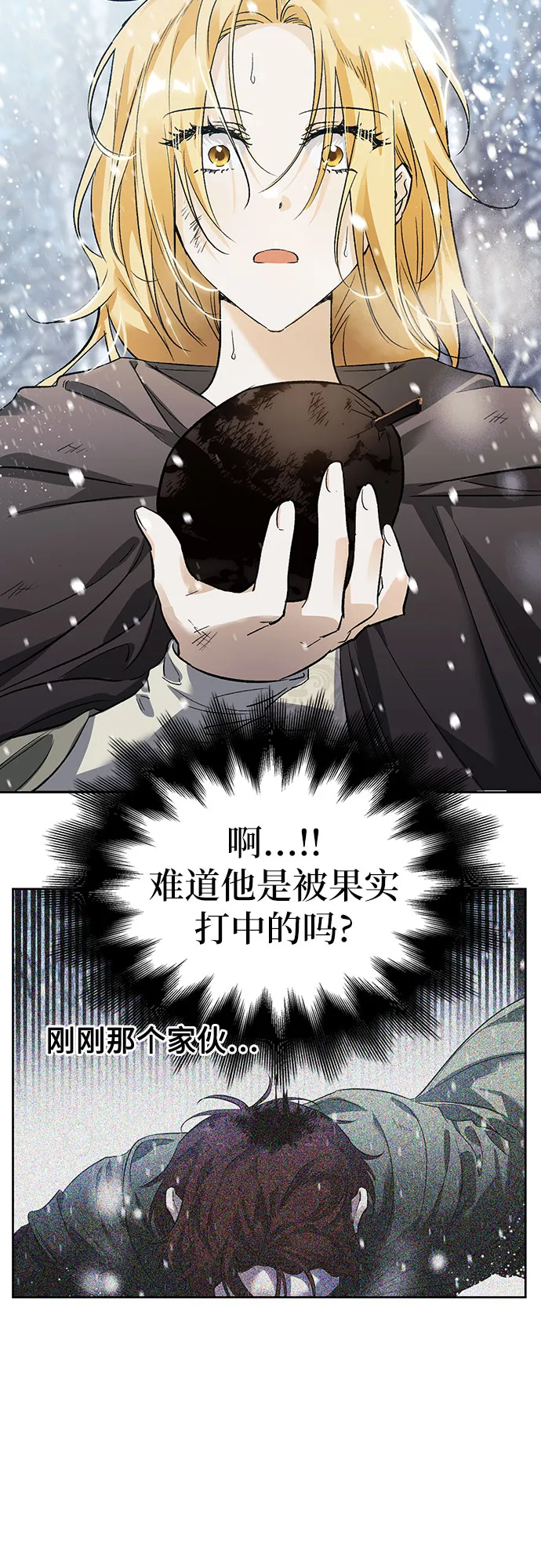 第02话 第81页