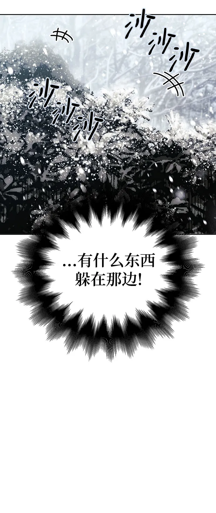 第02话 第83页