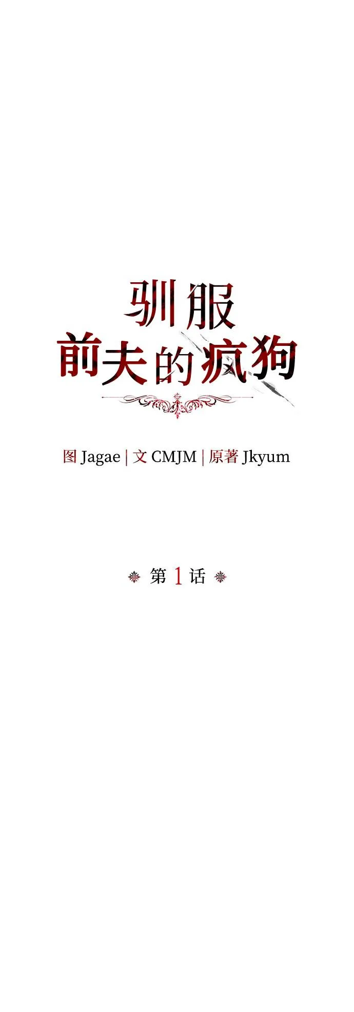 第01话 第2页