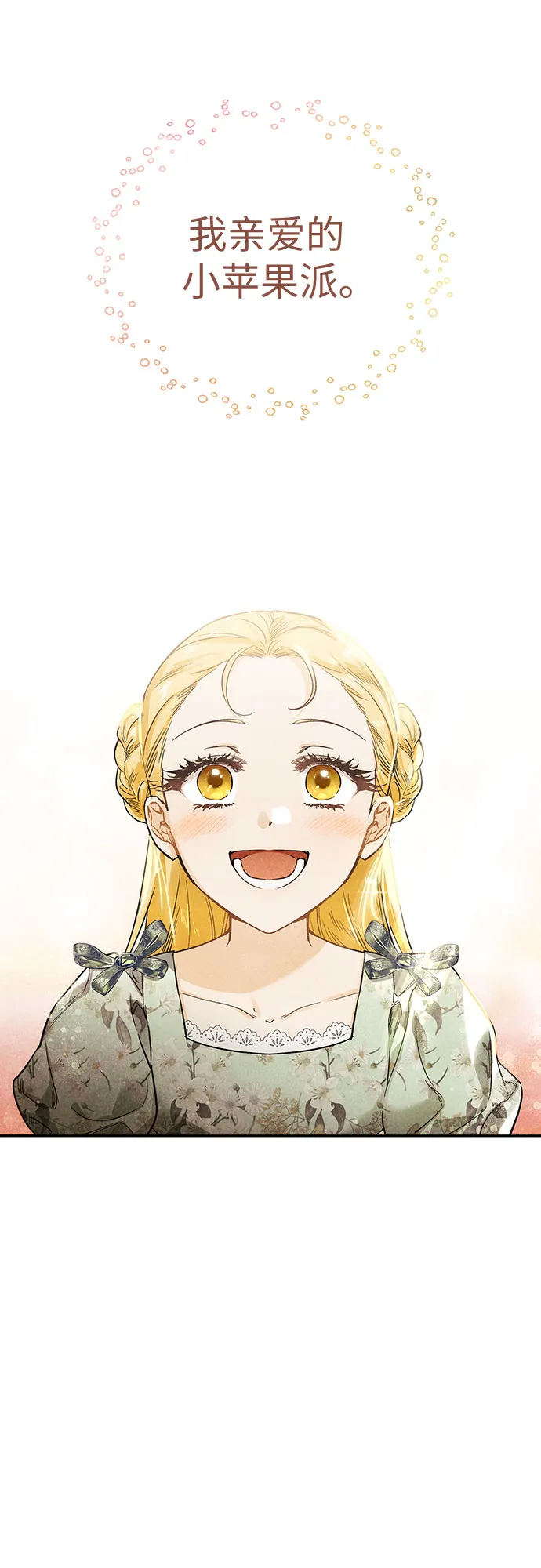 第01话 第3页