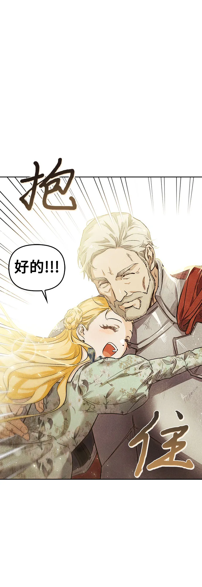 第01话 第7页