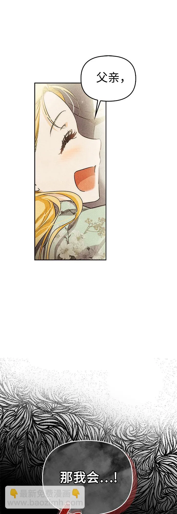 第01话 第8页