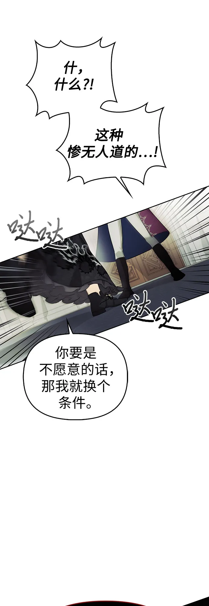 第01话 第68页