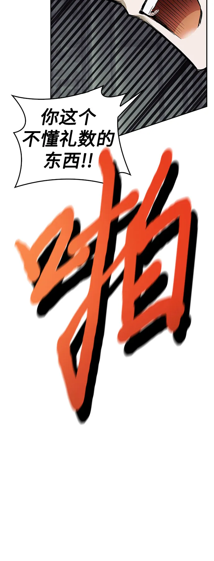 第01话 第73页