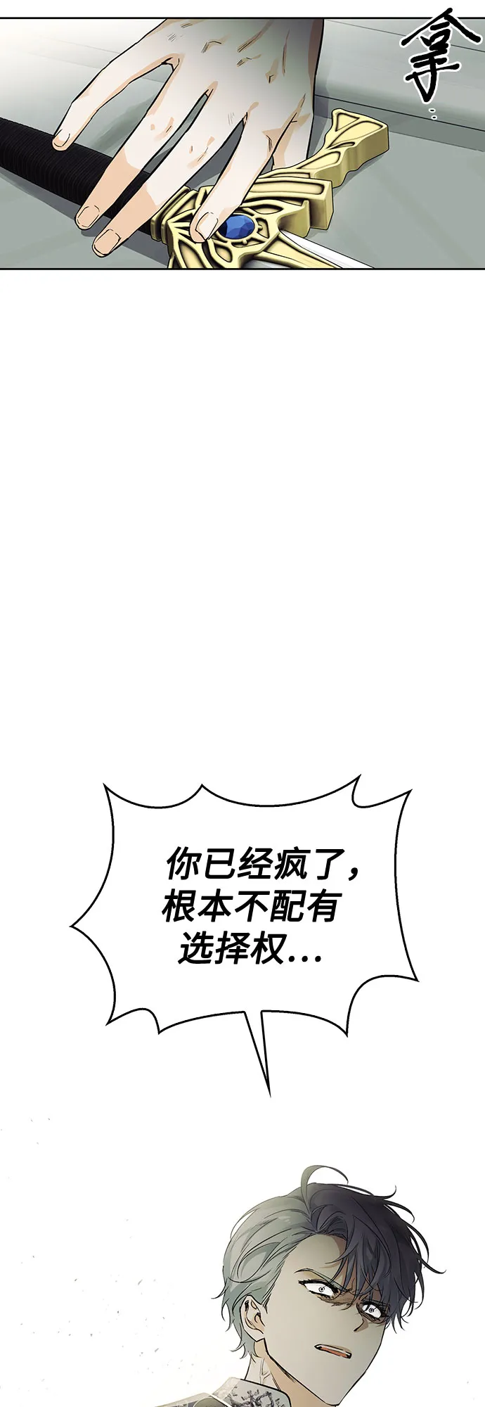 第01话 第78页