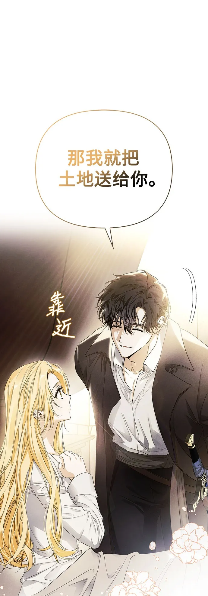 第21话 第2页