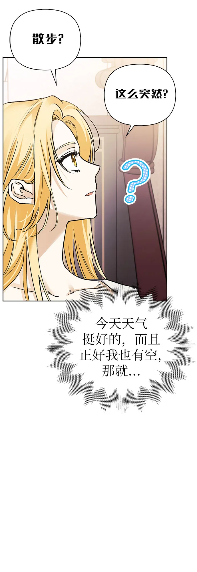 第21话 第7页