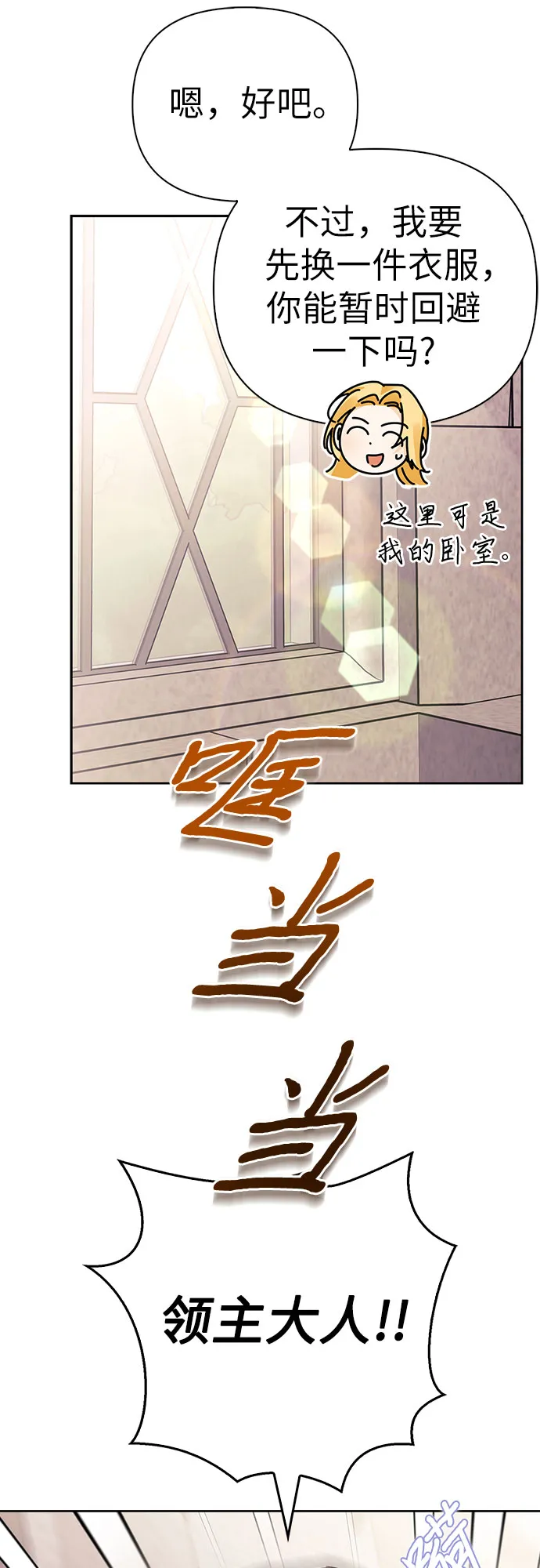 第21话 第8页