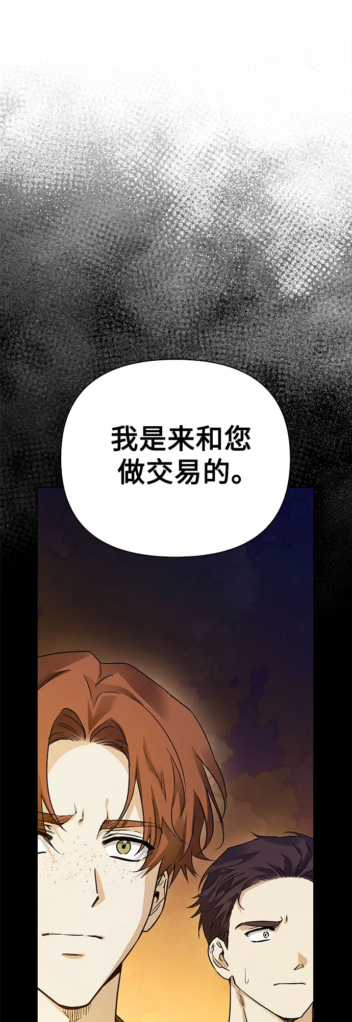 第21话 第21页