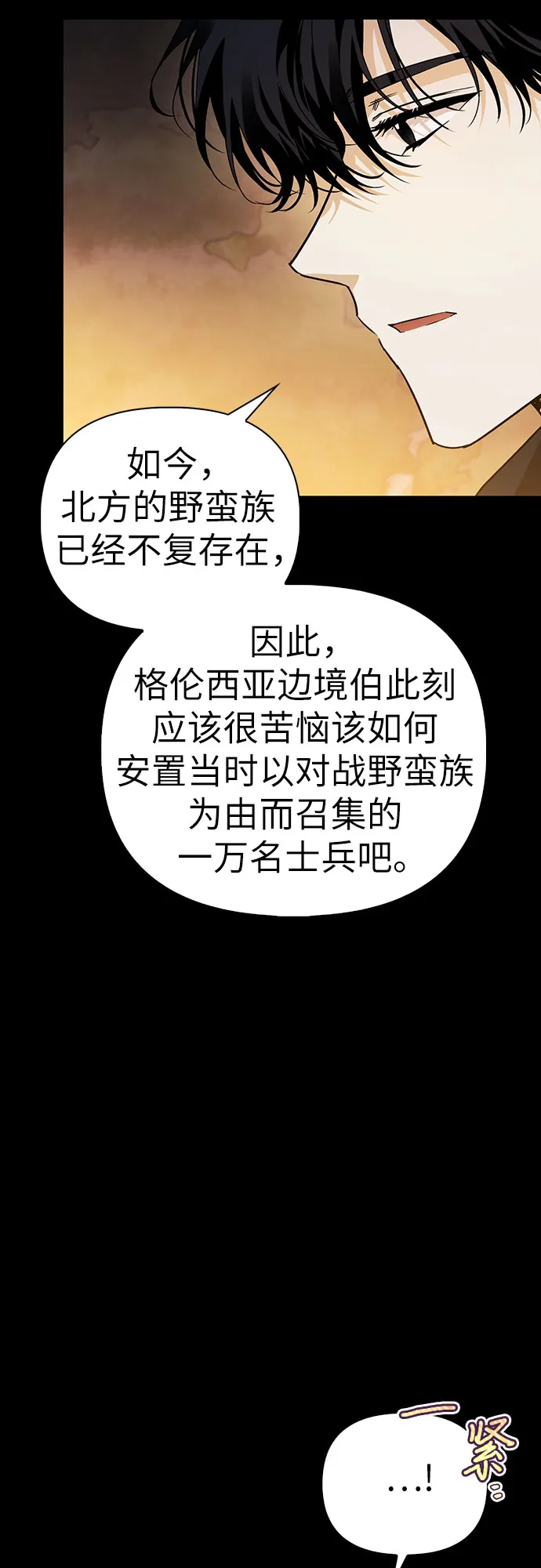第21话 第24页