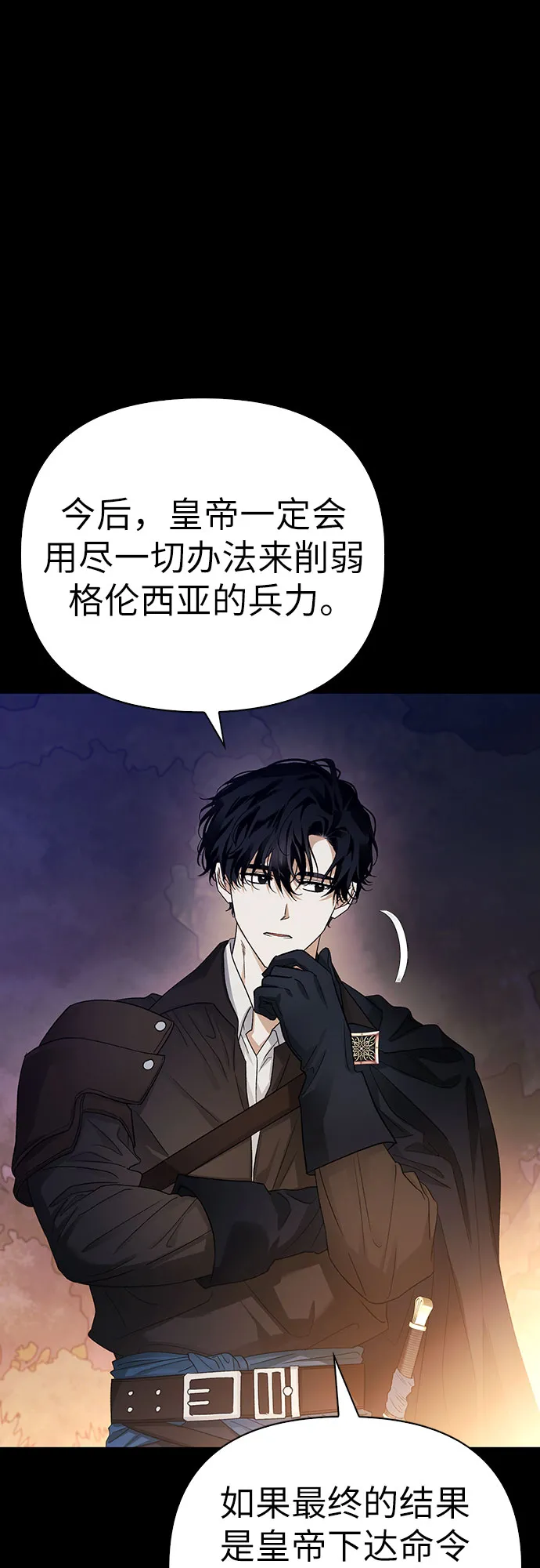 第21话 第28页