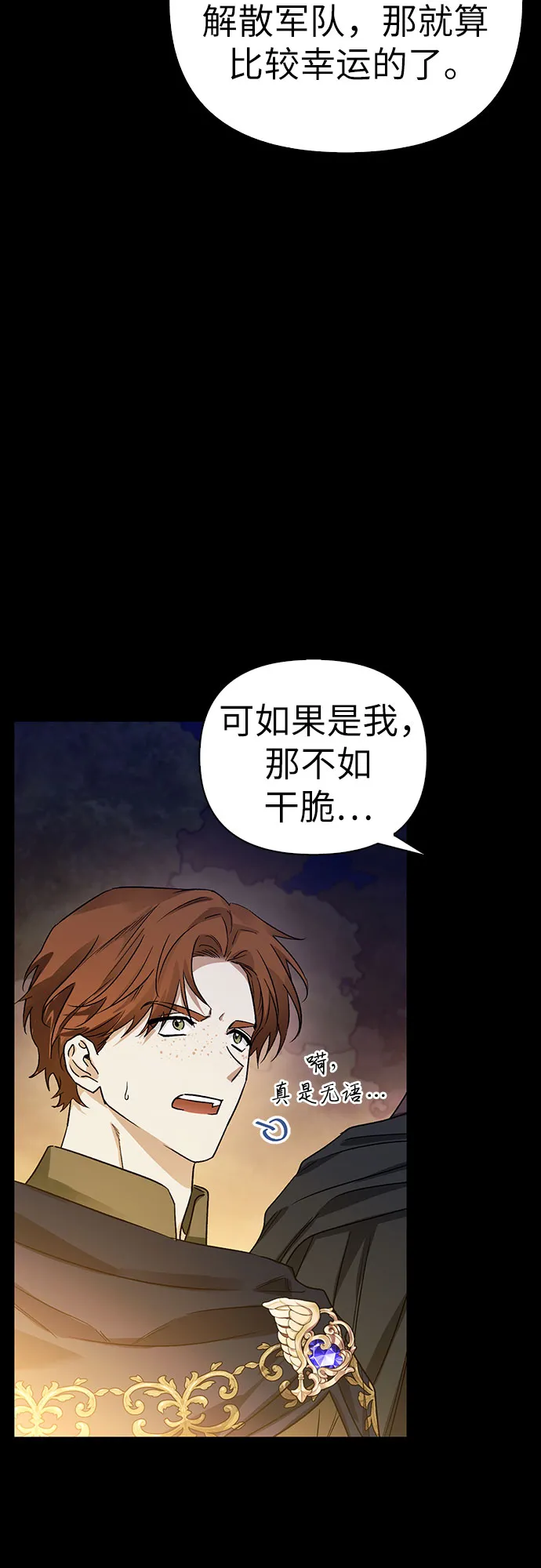 第21话 第29页