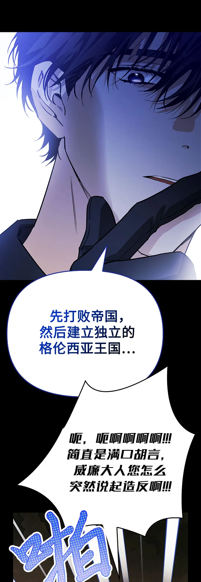 第21话 第31页