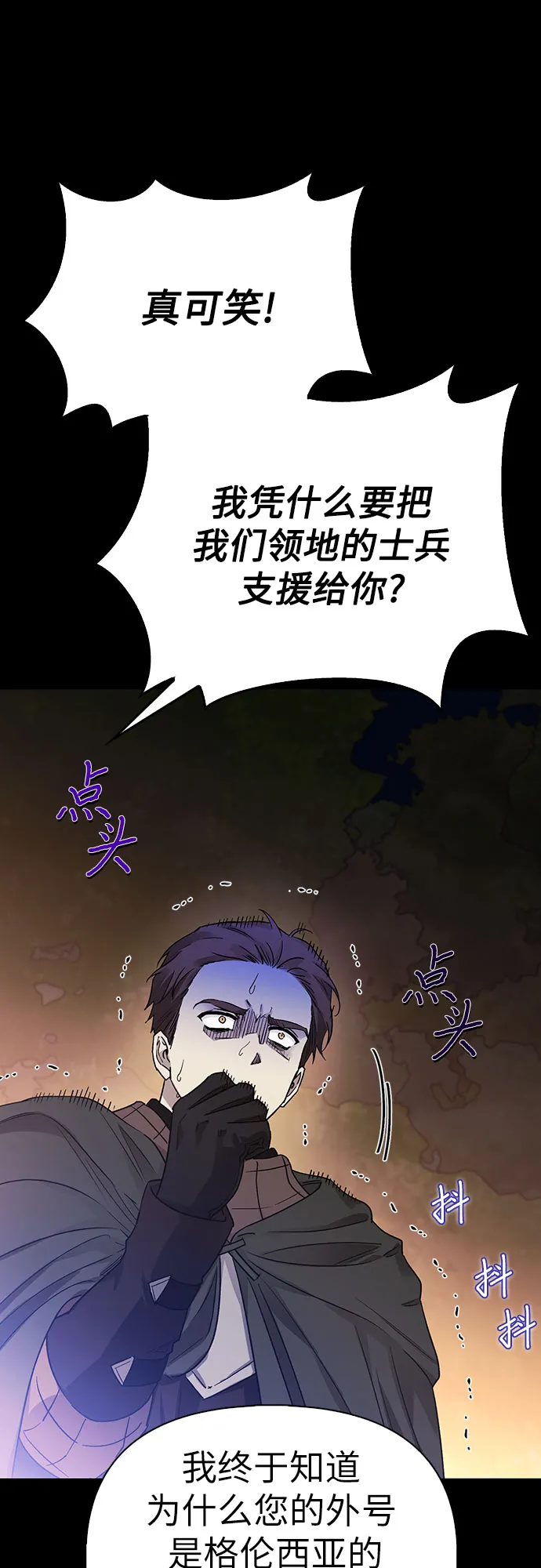 第21话 第38页