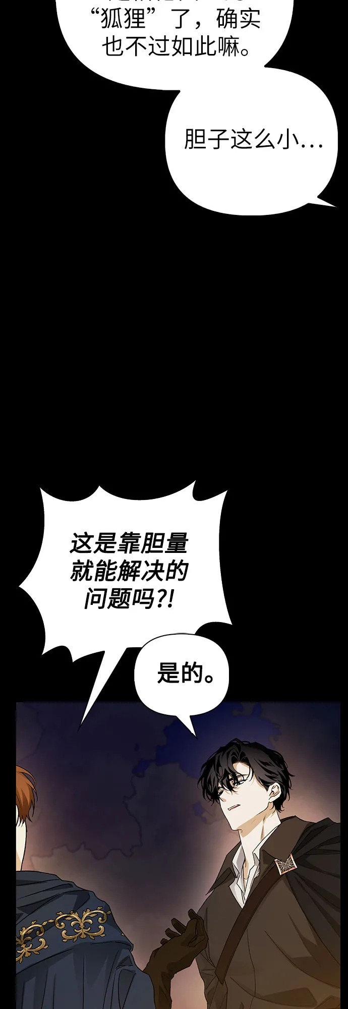第21话 第39页