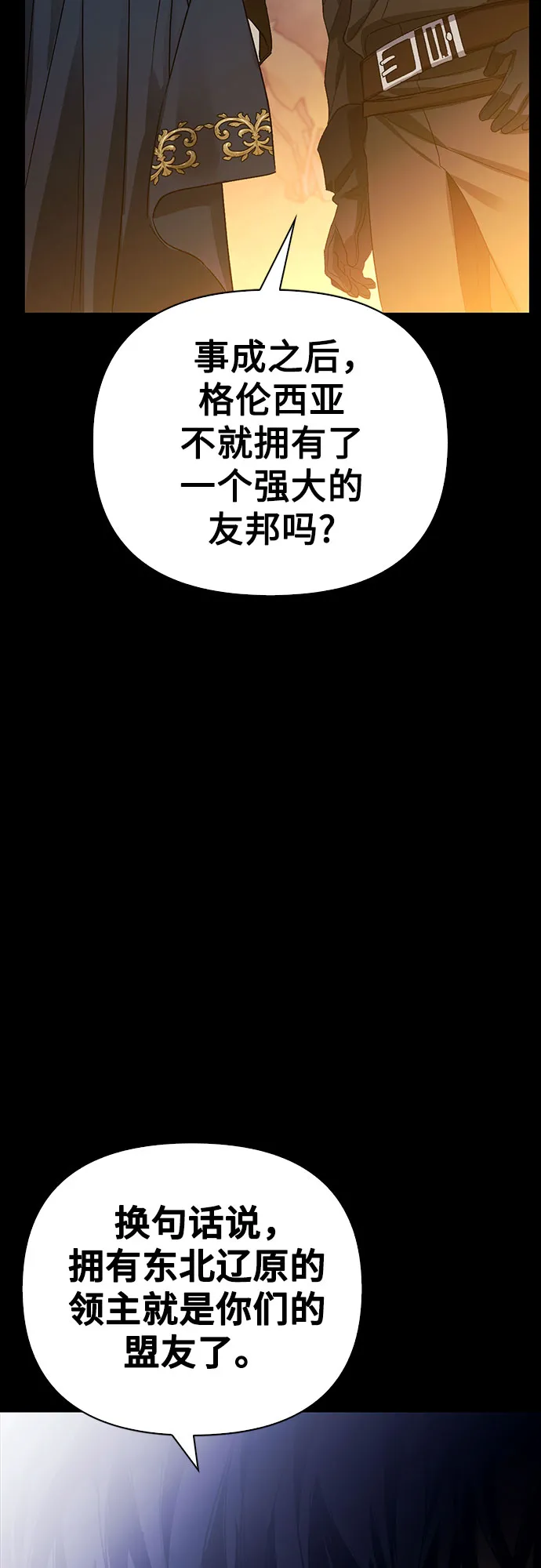 第21话 第40页