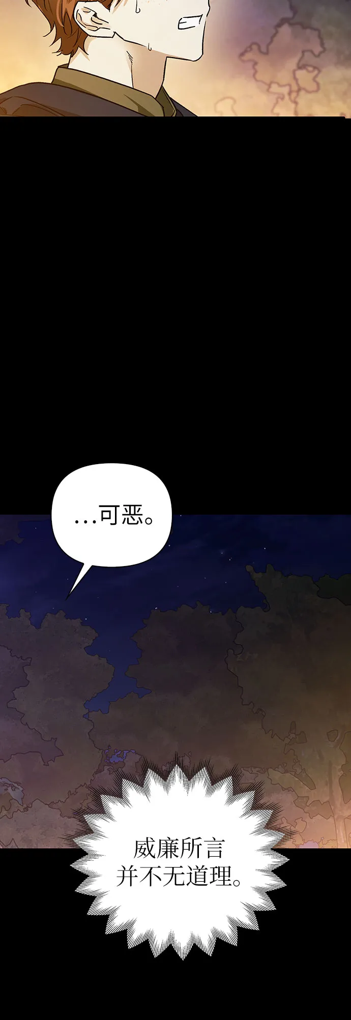 第21话 第42页