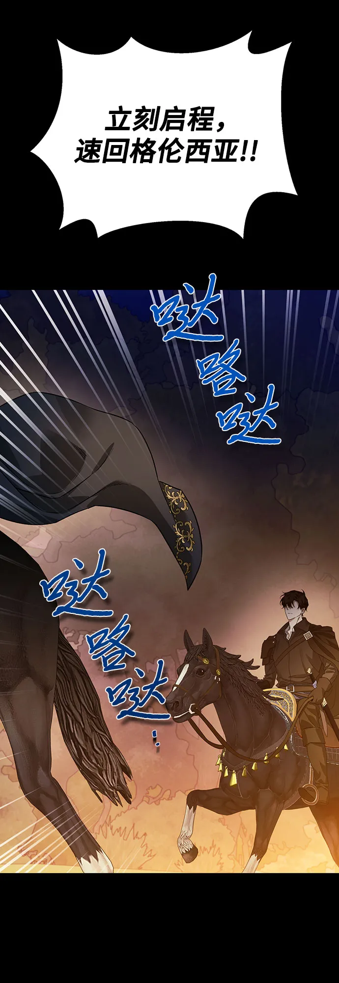 第21话 第54页