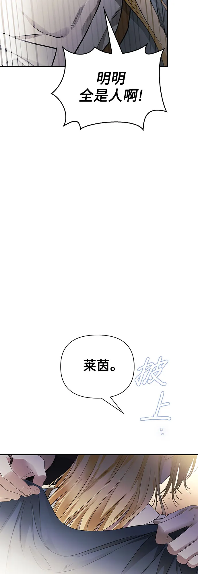 第21话 第62页
