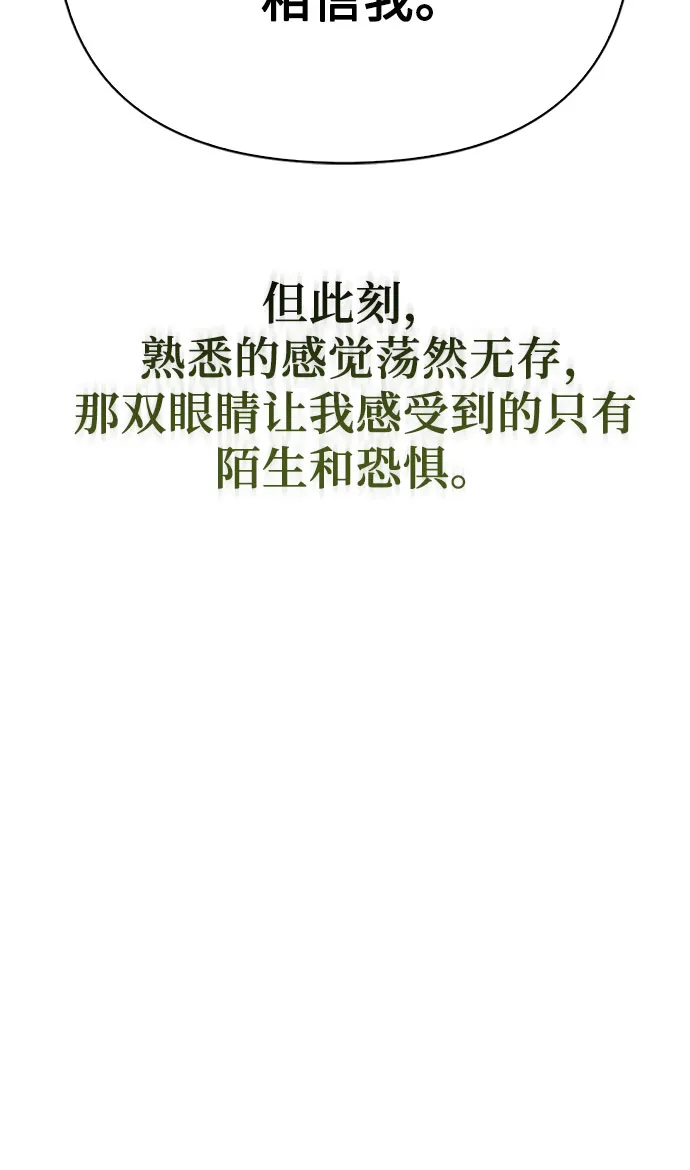 第21话 第67页