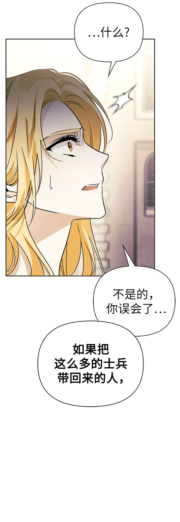 第21话 第68页